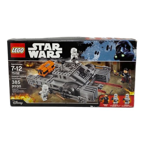LEGO (レゴ) レゴブロック 箱キズ有 帝国のアサルト・ホバータンク 「レゴ スター・ウォーズ」