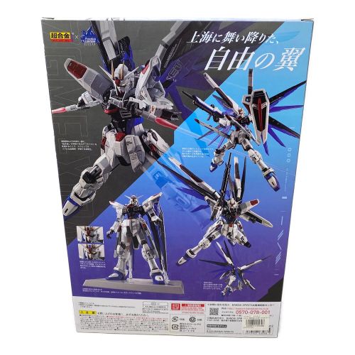 超合金 ZGMF-X10A フリーダムガンダム Ver.GCP｜トレファクONLINE