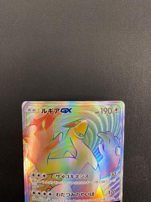 ポケモンカード ルギアGX 108/095 HR