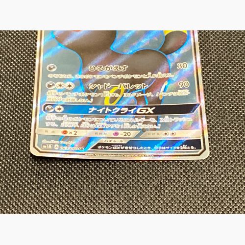 ポケモンカード ブラッキーGX 063/060 SR コレクション ムーン