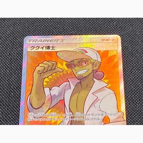 ポケモンカード ククイ博士 066/060 SR サン＆ムーン