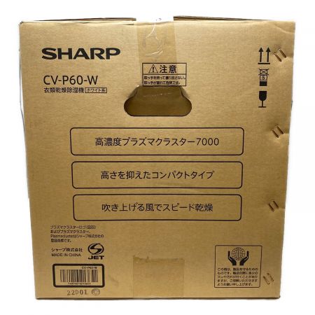 SHARP (シャープ) 衣類乾燥除湿機 CV-P60-W 程度S(未使用品) 未使用品