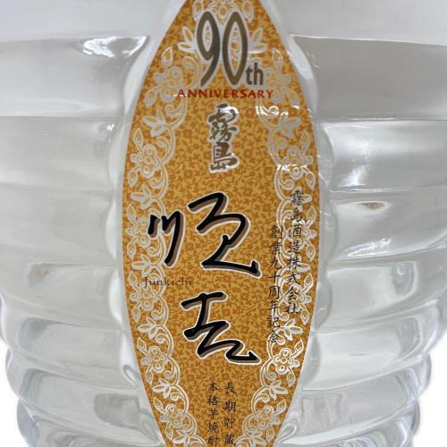 霧島 順吉 芋 90周年記念 900ml
