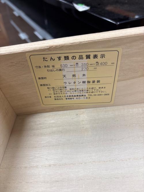 マルヨシ民芸 (マルヨシミンゲイ) チェストラック ナチュラル 53 マリック