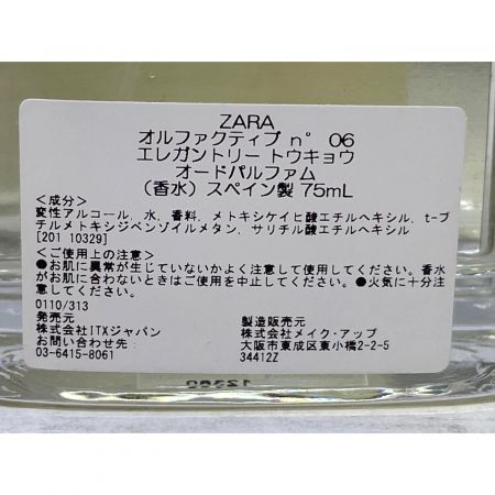 ZARA (ザラ) オードパルファム エレガントリートウキョウ 75ml 残量80%-99%