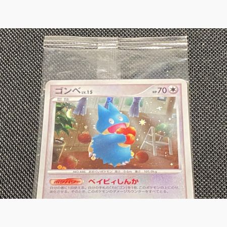 ポケモンカード ゴンベ LV.15 P 125/DP ドミノピザわくわくポケモンパック｜トレファクONLINE