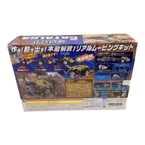 キャタルガ 「ZOIDS ゾイドワイルド」