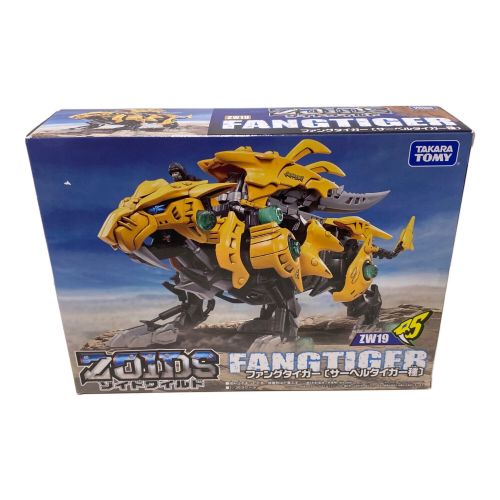 ファングタイガー 「ZOIDS ゾイドワイルド」