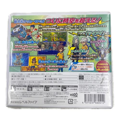 レベルファイブ イナズマイレブンGO２ クロノ・ストーン ライメイ 3DS用ソフト CERO A (全年齢対象)