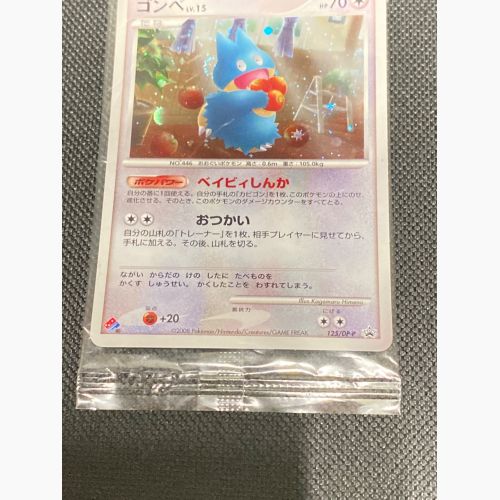 ポケモンカード ゴンベ LV.15 P 125/DP ドミノピザわくわくポケモンパック