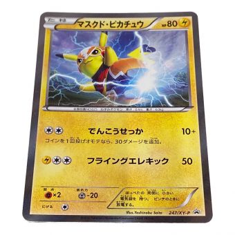 ポケモンカード マスクド・ピカチュウ P 247/XY-P マスクド・ピカチュウ スペシャルパック