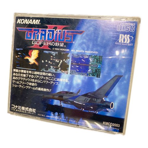 KONAMI(コナミ) グラディウスII ゴーファーの野望 (PCエンジンスーパーCDソフト)