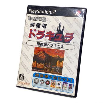 HAMSTER(ハムスター)オレたちゲーセン族 悪魔城 ドラキュラ (Playstation2用ソフト)