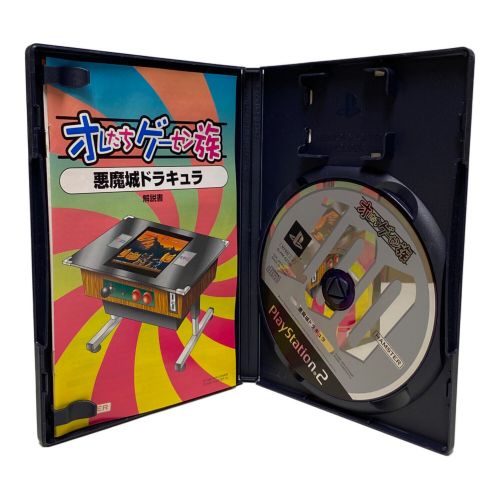 HAMSTER(ハムスター)オレたちゲーセン族 悪魔城 ドラキュラ (Playstation2用ソフト)