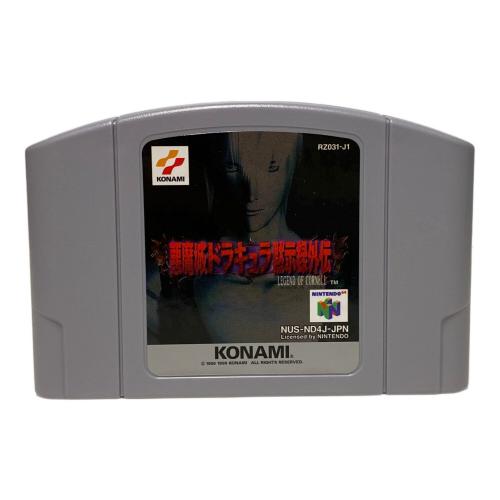 KONAMI(コナミ) 悪魔城ドラキュラ黙示録外伝～レジェンド オブ コーネル～ (Nintendo64用ソフト)