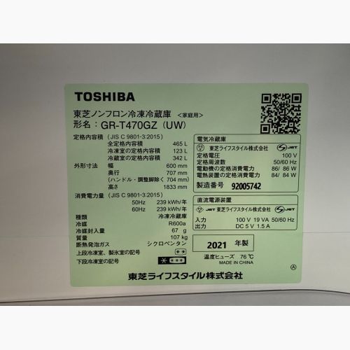 TOSHIBA (東芝) 5ドア冷蔵庫 GR-T470GZ 465L  [2021年製]