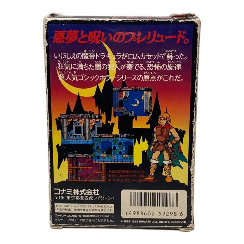 KONAMI(コナミ) 悪魔城ドラキュラ (ファミコン用ソフト)