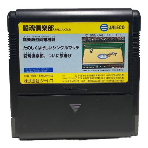 JALECO(ジャレコ) ファミコン用ソフト 闘魂倶楽部