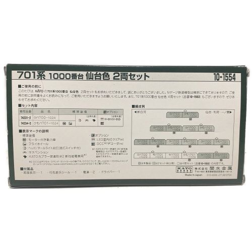 KATO (カトー) Nゲージ 701系1000番台 仙台色2両セット