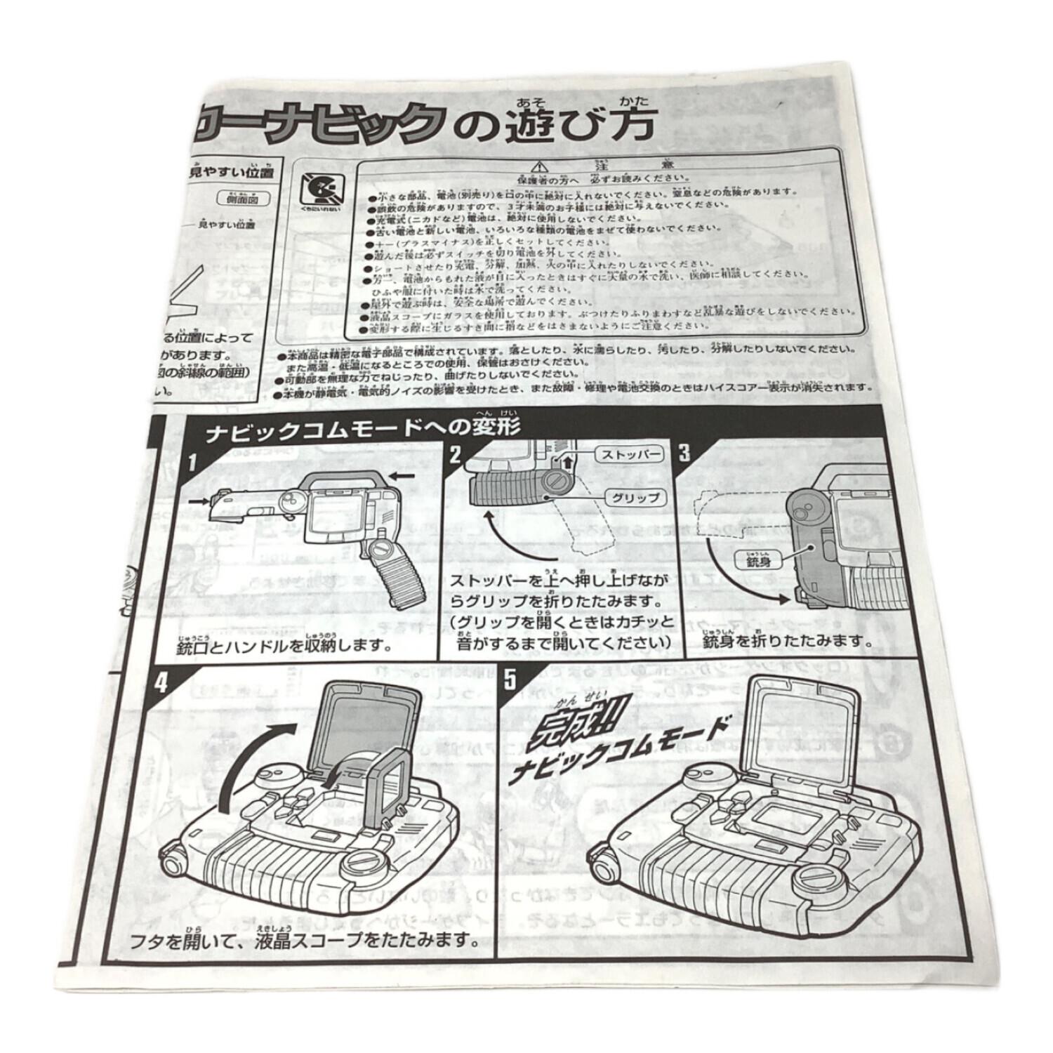 BANDAI (バンダイ) 激走戦隊カーレンジャー 液晶スコープ DXカー