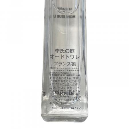HERMES (エルメス) オードパルファム 4本セット｜トレファクONLINE