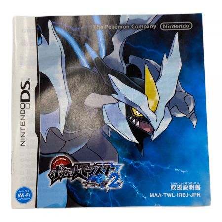 DS用ソフト ポケットモンスターブラック2 CERO A (全年齢対象
