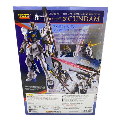 BANDAI (バンダイ)  超合金 RX-93ff νガンダム ｢機動戦士ガンダム 逆襲のシャア｣