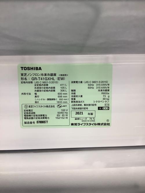 TOSHIBA 5ドア冷蔵庫 GR-T41GXHLA 2021年製 411L