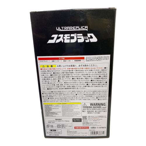 BANDAI(バンダイ) ウルトラレプリカ/コスモプラック ウルトラマンコスモス