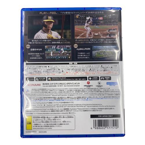 プロ野球スピリッツ2024-2025 Playstation5用ソフト CERO A (全年齢対象)