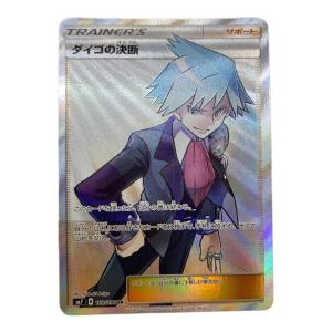 ポケモンカード ダイゴの決断 102/096 SR　裂空のカリスマ