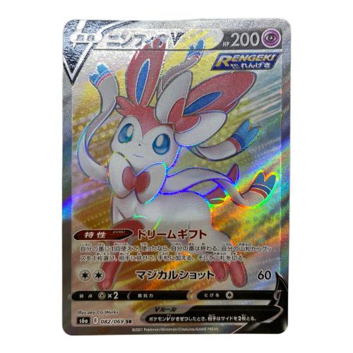 ポケモンカード ニンフィアⅤ 082/069 SR　イーブイヒーローズ