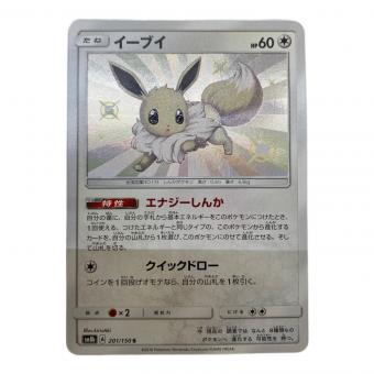 ポケモンカード イーブイ 201/150 S　GXウルトラシャイニー