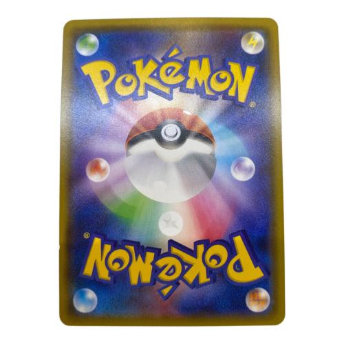 ポケモンカード イーブイ 201/150 S　GXウルトラシャイニー