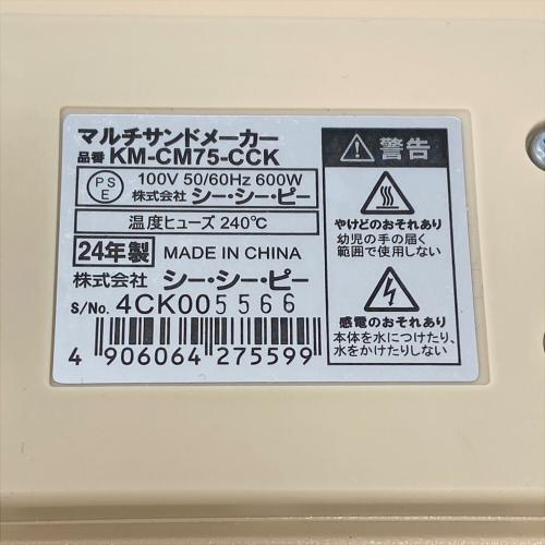 CCP (シーシーピー) マルチサンドメーカー ちいかわ KM-CM75-CCK 2024年製