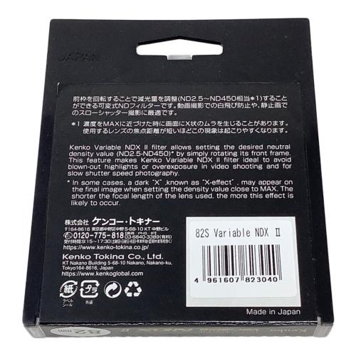 KENKO (ケンコー) 可変式NDフィルター 82mm 調整ネジ付 バリアブルNDXⅡ