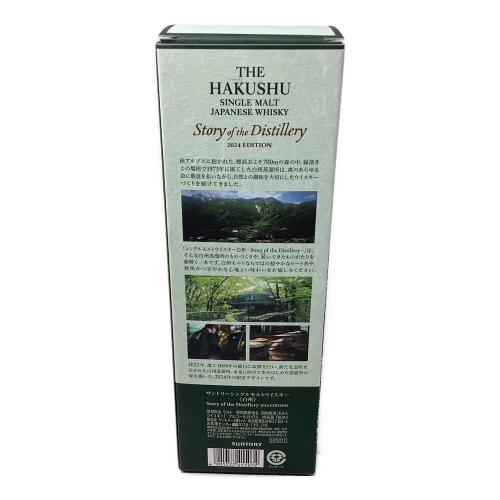 サントリー 白州 ジャパニーズウィスキー 2024EDITION 700ml