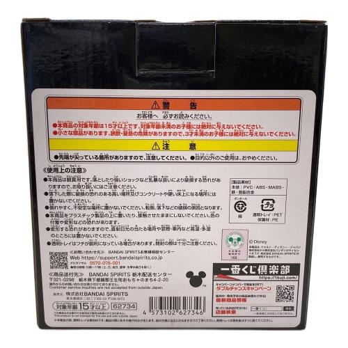 KINGDOM HEARTS (キングダムハーツ) ソラ スタチュー 一番くじ A賞