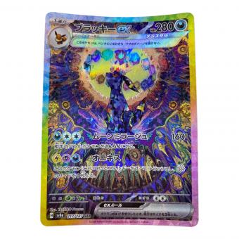 ブラッキーex 217/187 SAR