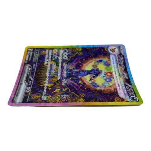 ブラッキーex 217/187 SAR
