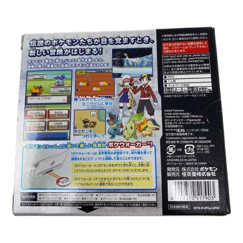 NintendoDS用ソフト　ポケットモンスターソウルシルバー　ポケウォーカー付