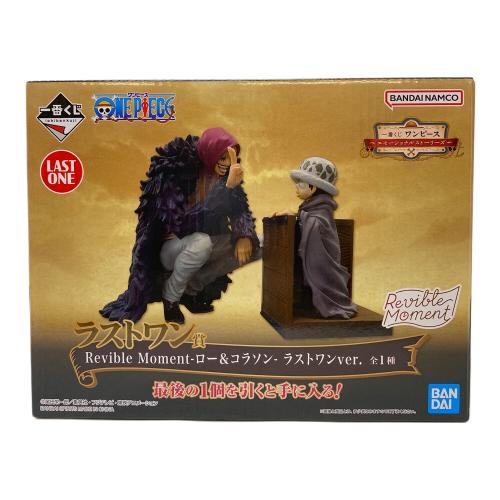 ONE PIECE(ワンピース)フィギュア ロー&コラソン 一番くじラストワン賞 未開封