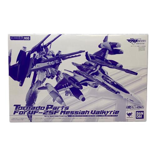未開封品　劇場版マクロスF 恋離飛翼 DX超合金  VF-25F メサイアバルキリー(早乙女アルト機)リニューアルVer.　専用トルネードパーツセット(魂ウェブ商店限定)