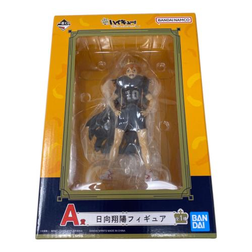 BANDAI (バンダイ) フィギュア ハイキュー！！10th anniversary 日向翔陽 一番くじA賞　未開封