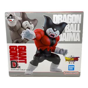 ドラゴンボールDAIMA (ドラゴンボールダイマ) フィギュア ジャイアントゴマー 一番くじ D賞