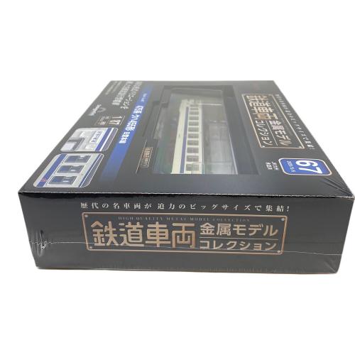 DeAGOSTINI (ディアゴスティーニ) 475系 クハ455形 日豊本線 鉄道車両金属モデルコレクション　未開封品