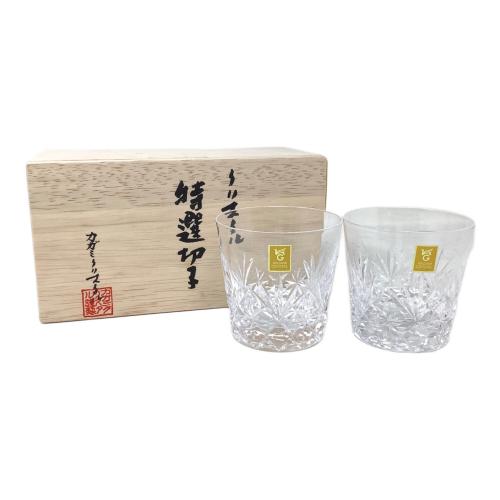 KAGAMI CRYSTAL (カガミクリスタル) 切子 2Pセット