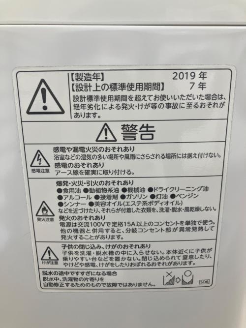 TOSHIBA (トウシバ) 全自動洗濯機 10.0kg AW-KS10SD8 2019年製 クリーニング済