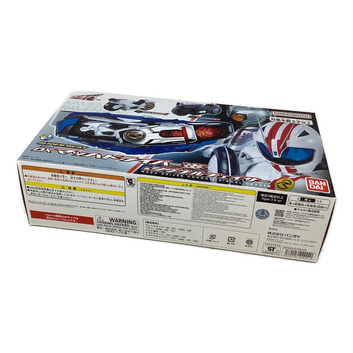 仮面ライダードライブ (カメンライダードライブ) SUPER BEST 変身