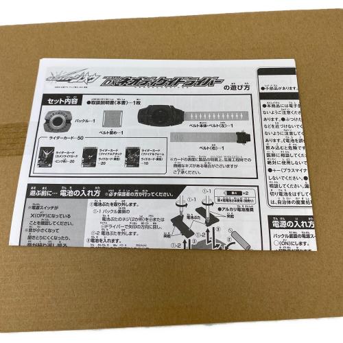 仮面ライダージオウ (カメンライダージオウ)  変身ベルト　DXネオディケイドライバー